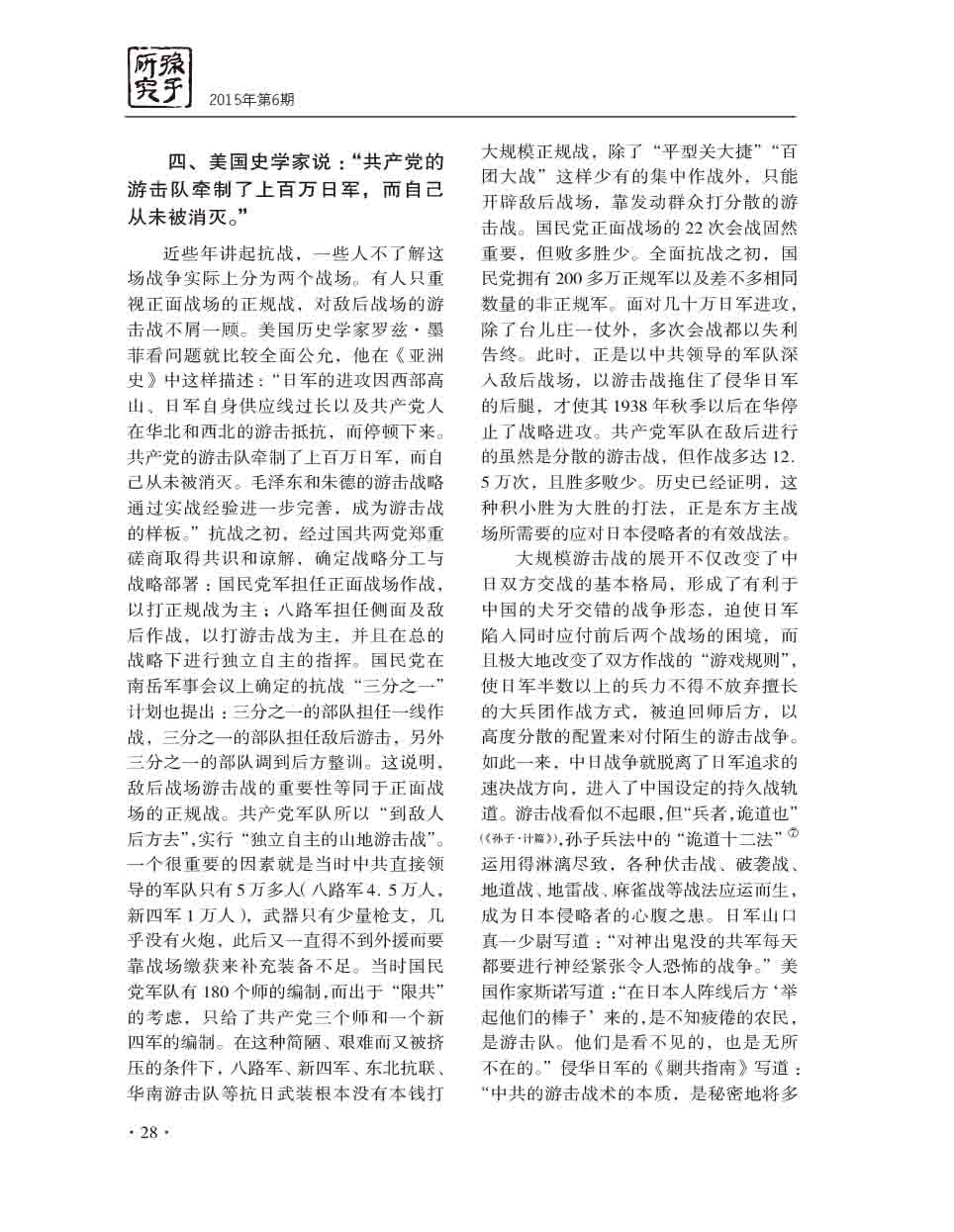 2015年第6期-30
