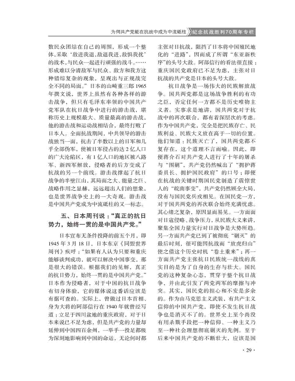 2015年第6期-31