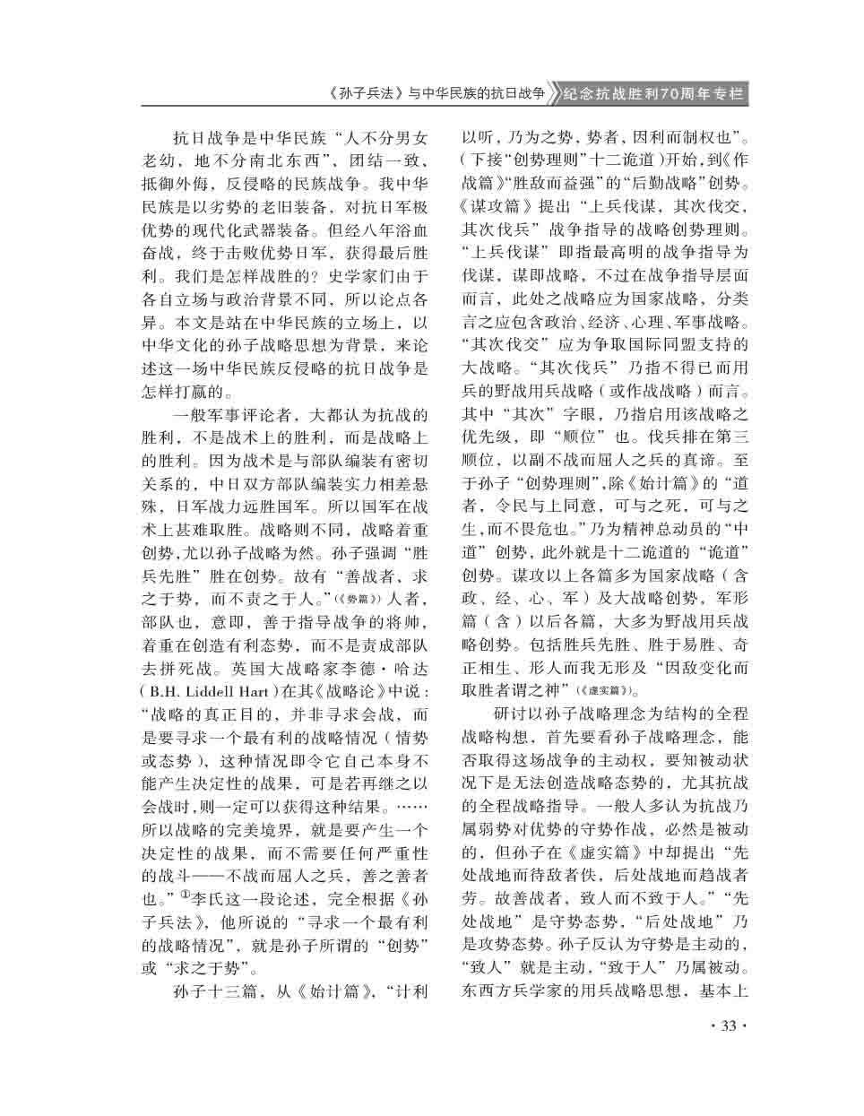 2015年第6期-35