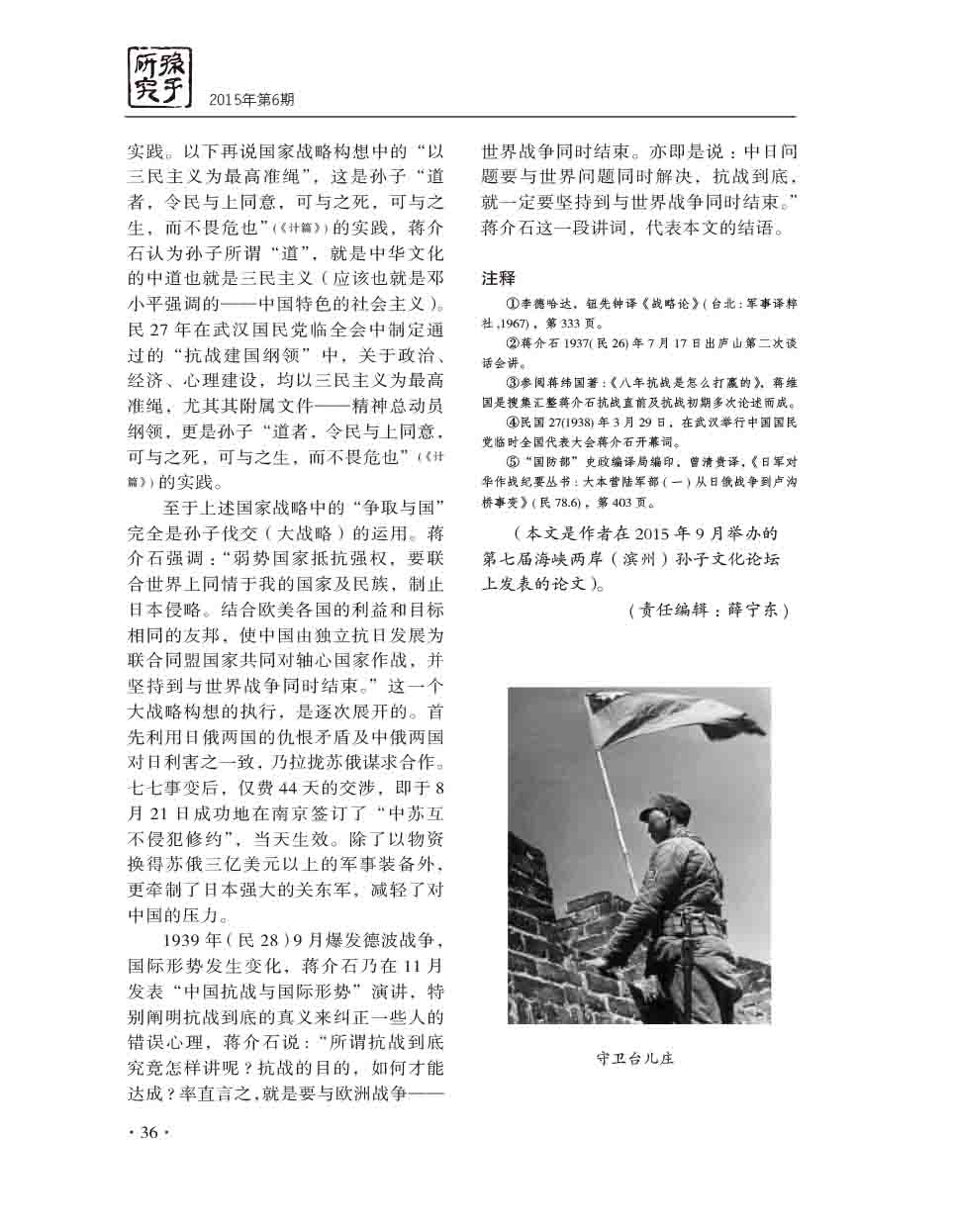2015年第6期-38