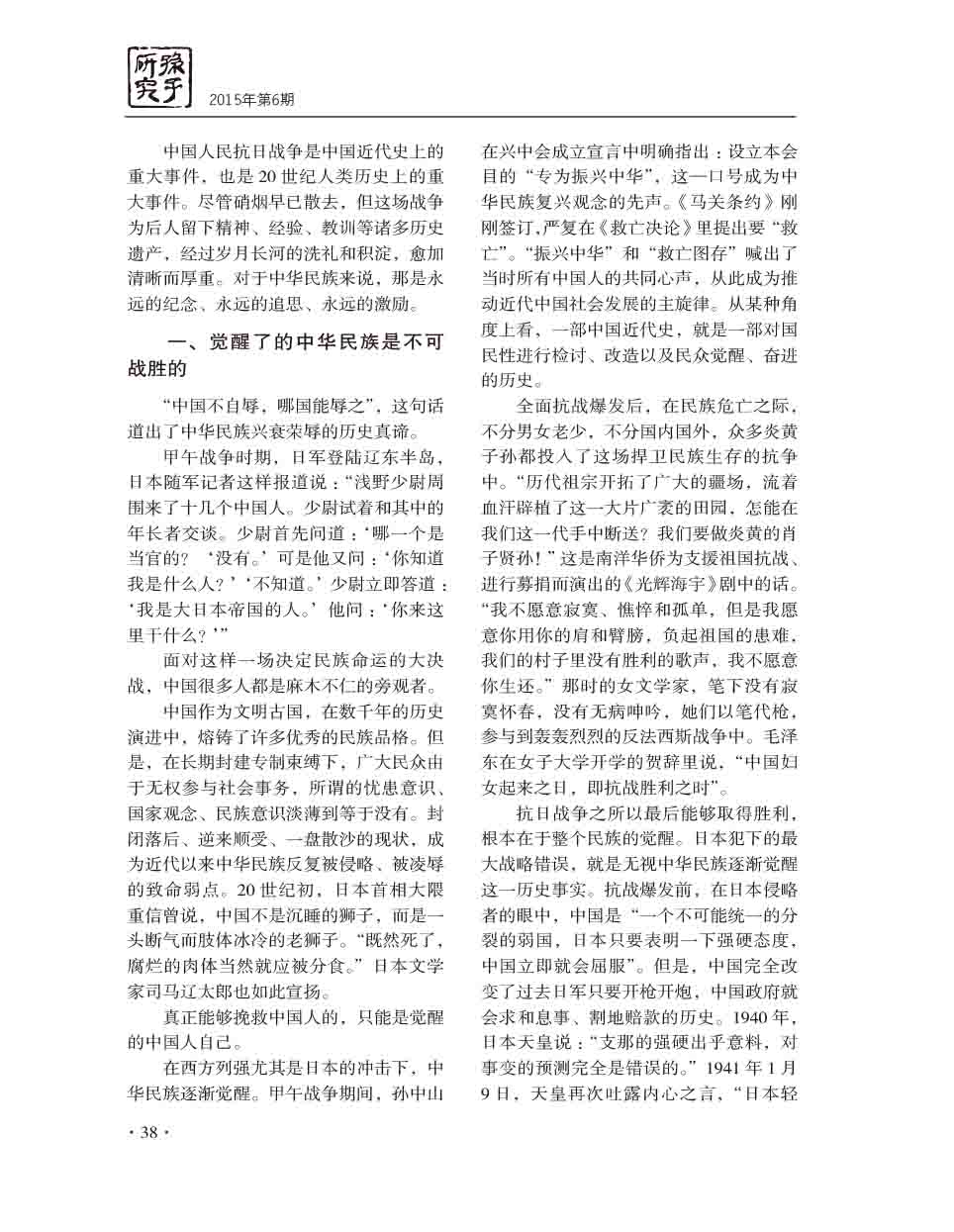2015年第6期-40