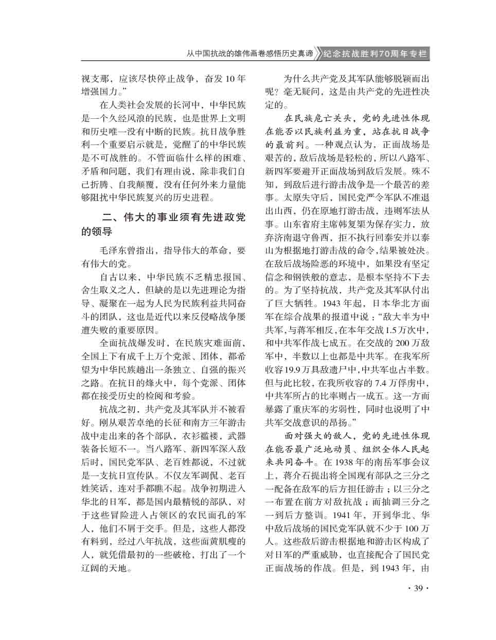 2015年第6期-41