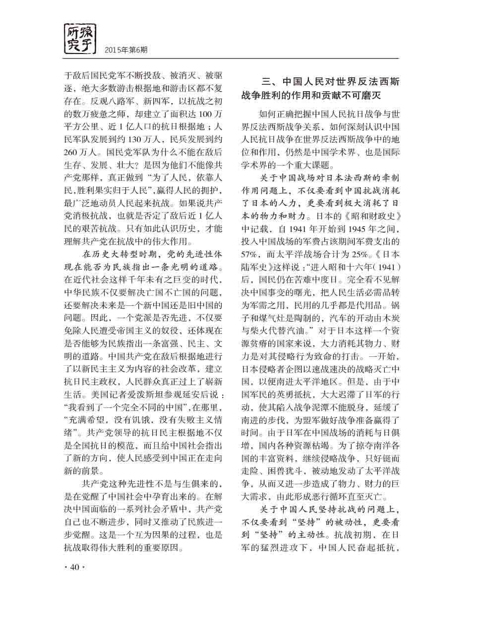 2015年第6期-42