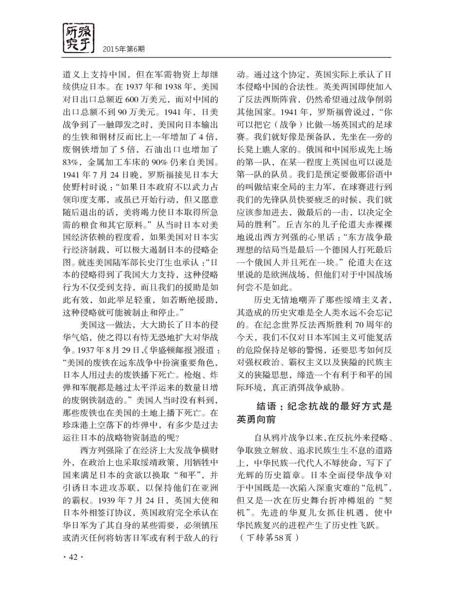 2015年第6期-44