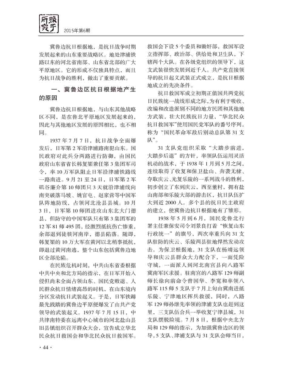 2015年第6期-46