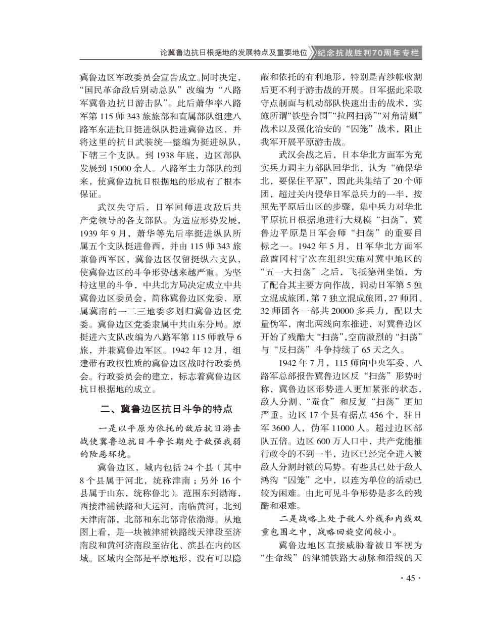 2015年第6期-47