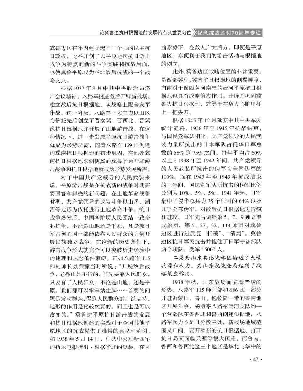 2015年第6期-49