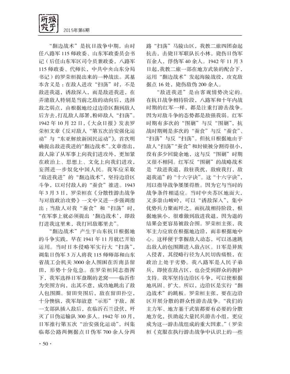 2015年第6期-52