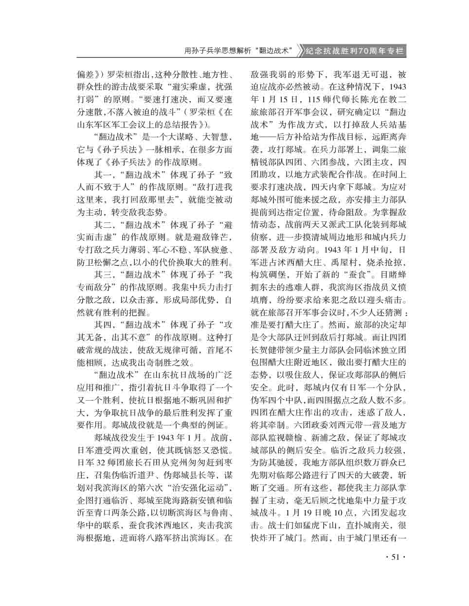 2015年第6期-53