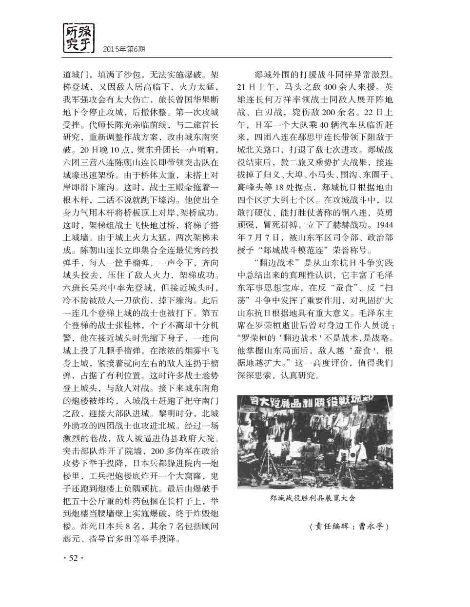 2015年第6期-54
