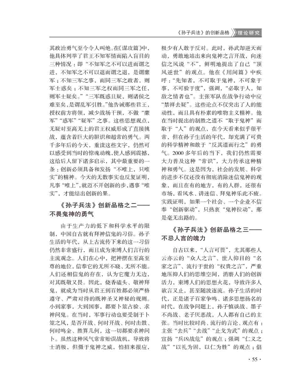 2015年第6期-57