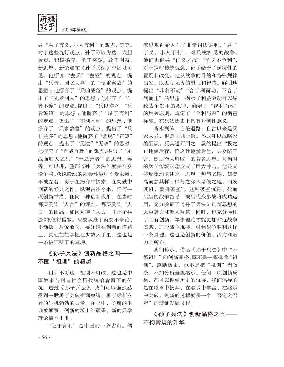 2015年第6期-58