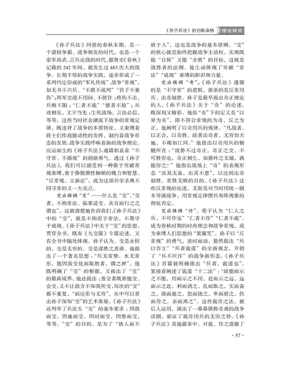 2015年第6期-59