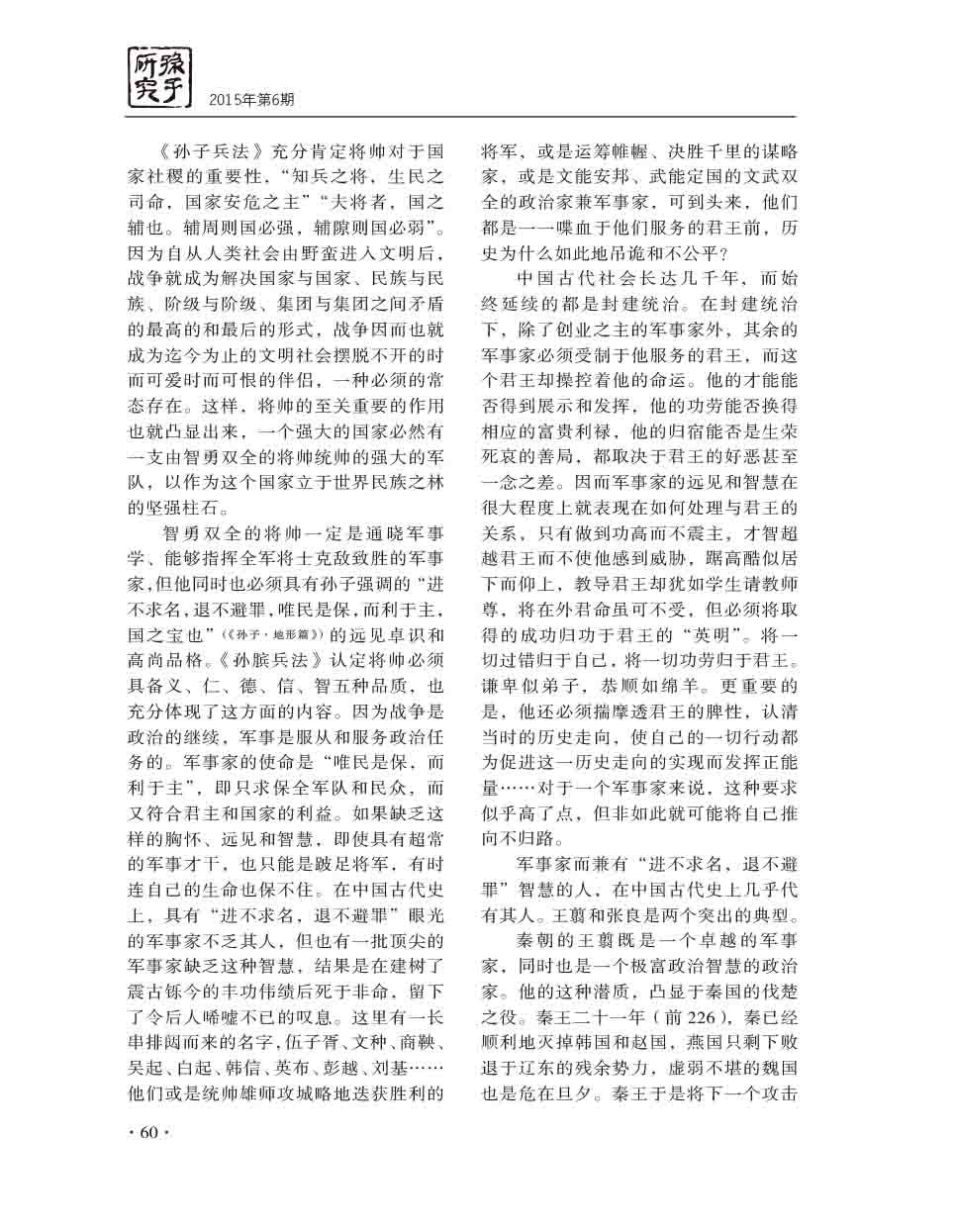 2015年第6期-62