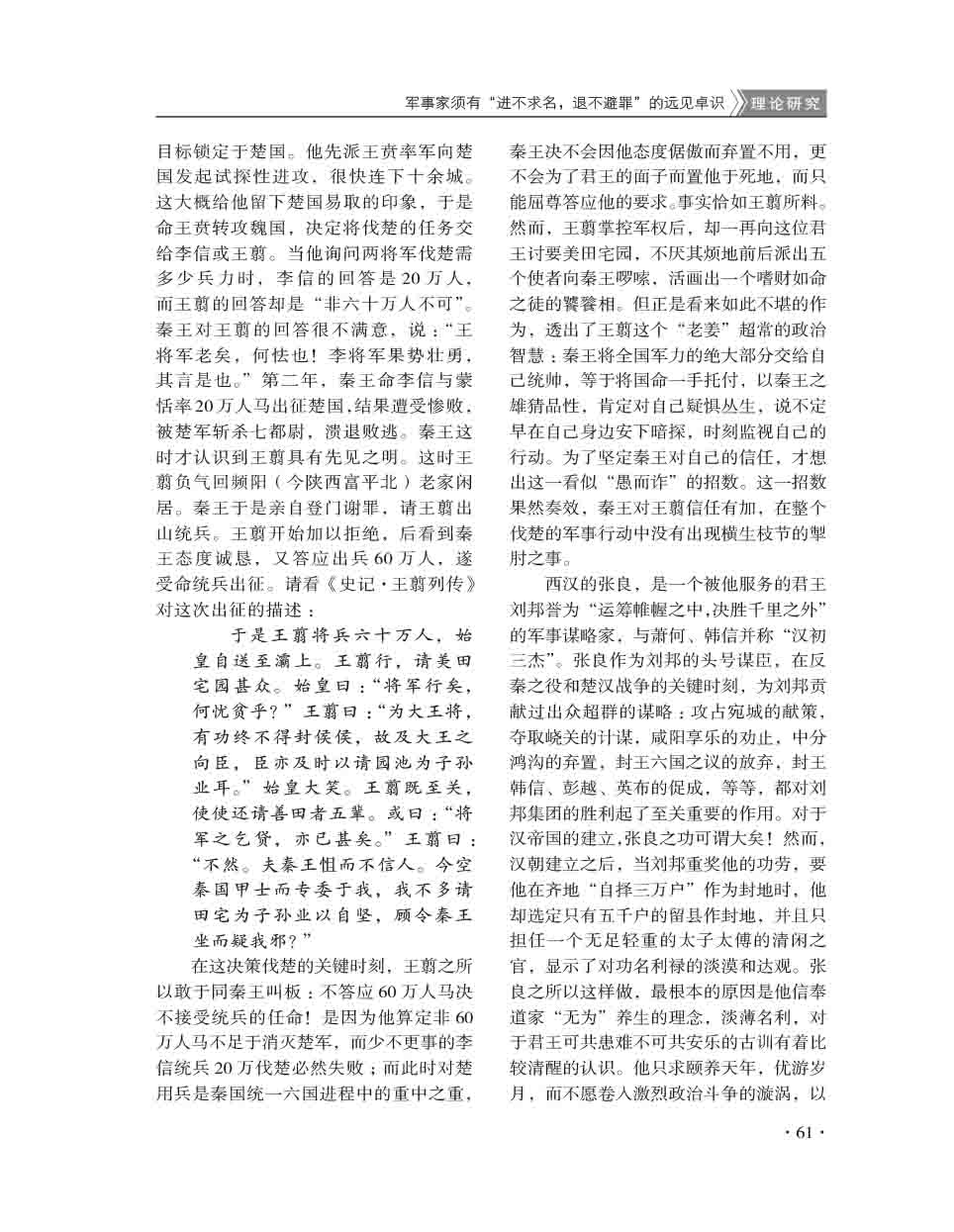 2015年第6期-63