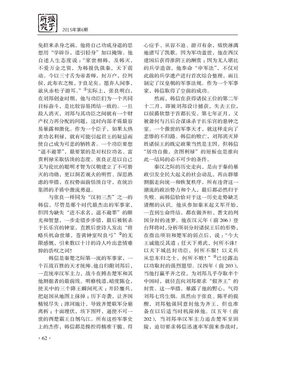 2015年第6期-64