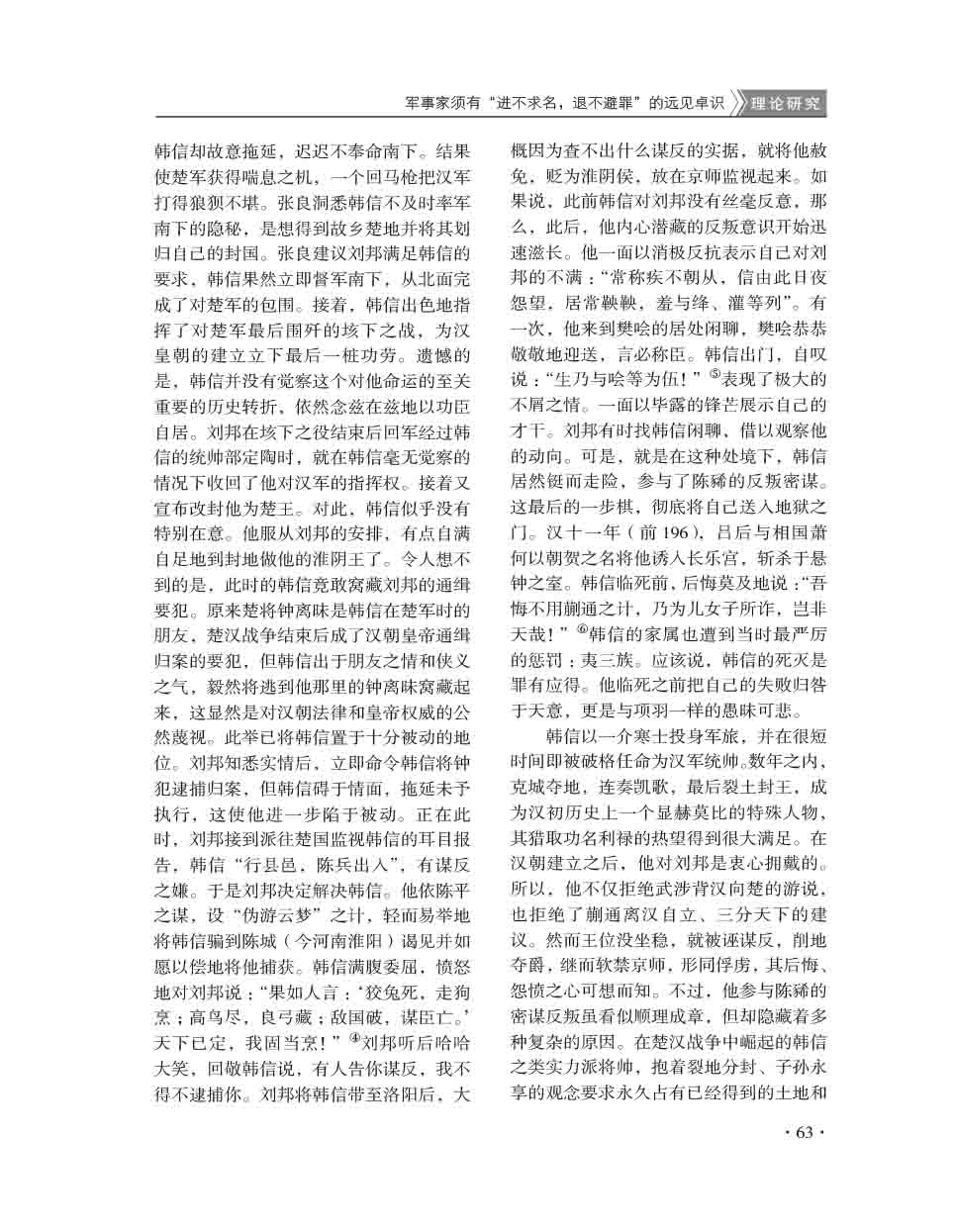2015年第6期-65