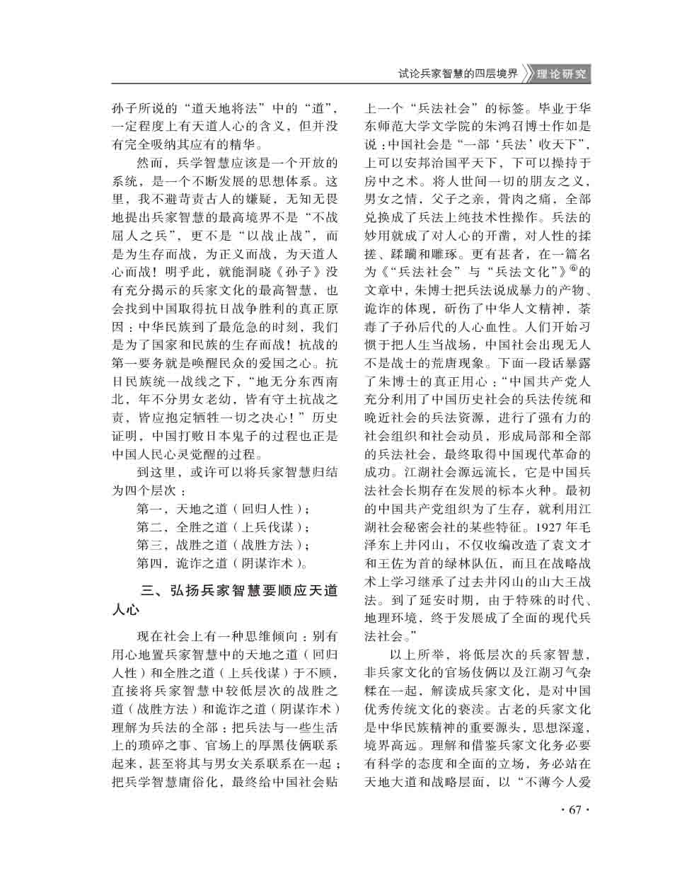 2015年第6期-69