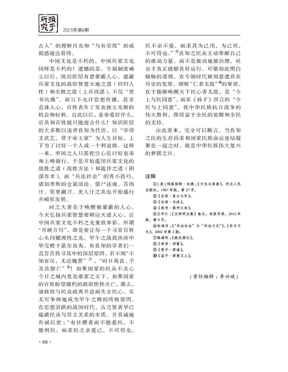 2015年第6期-70