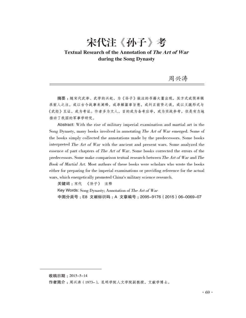 2015年第6期-71