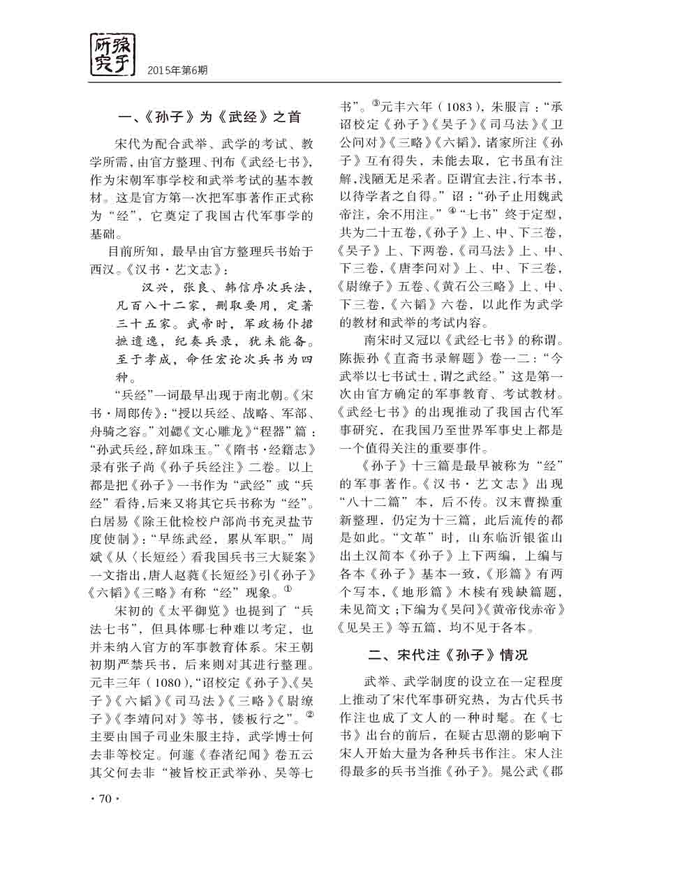 2015年第6期-72
