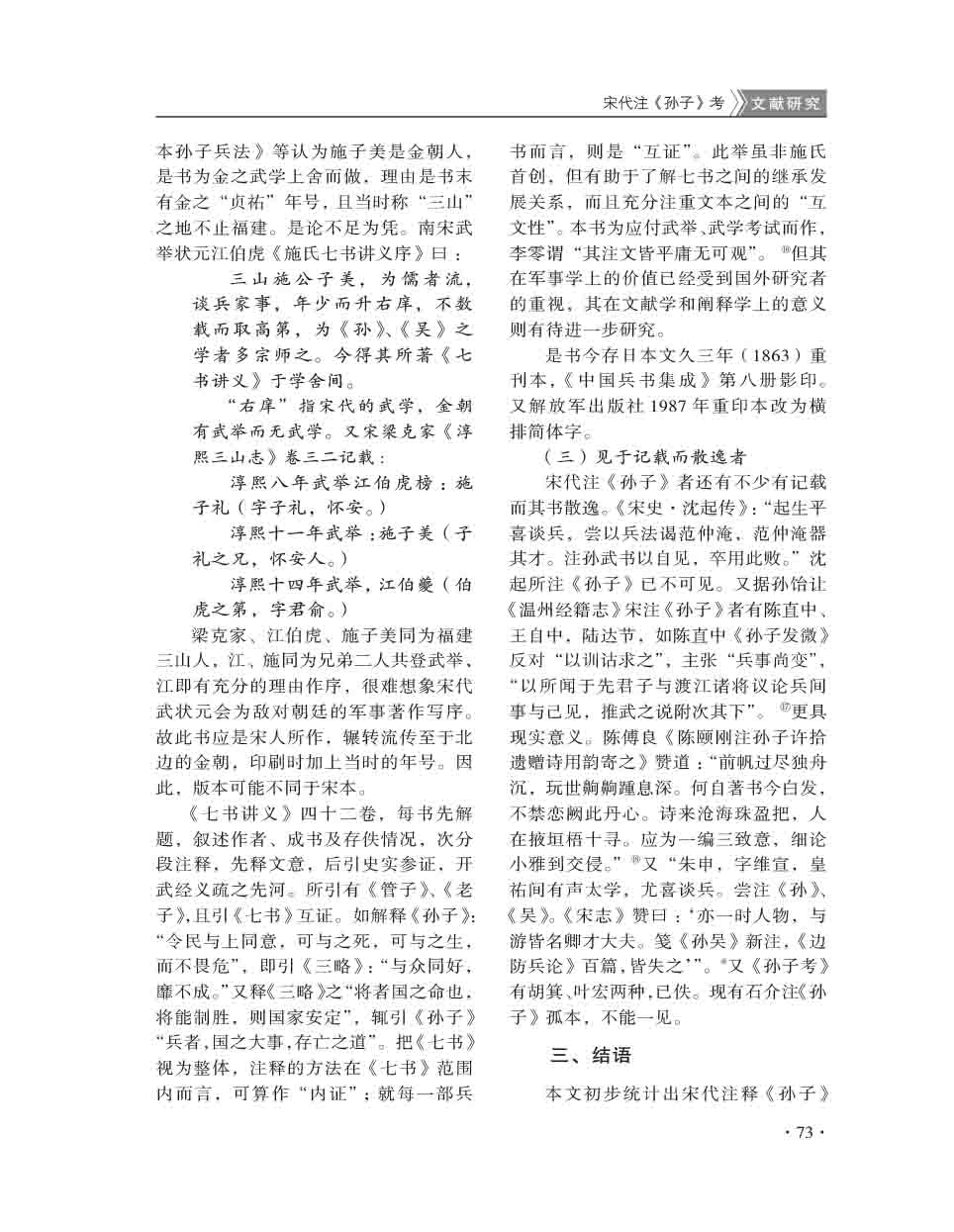 2015年第6期-75
