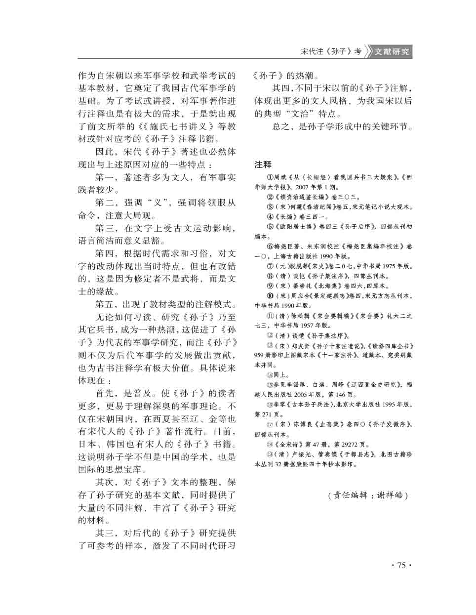2015年第6期-77