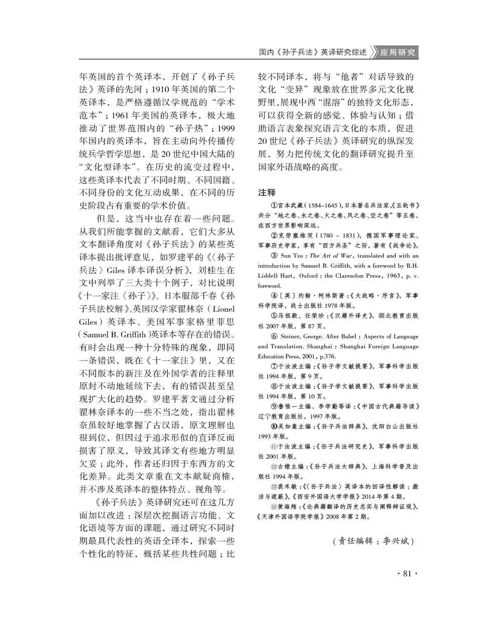2015年第6期-83