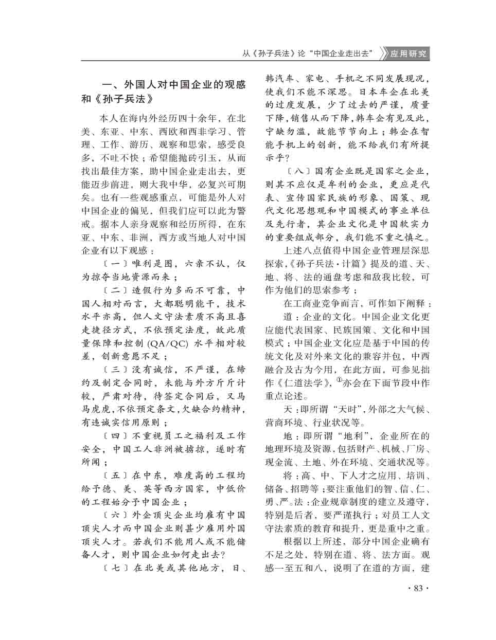 2015年第6期-85