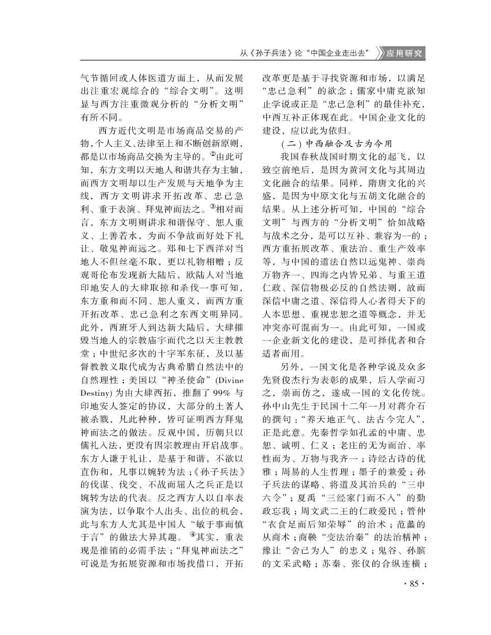 2015年第6期-87