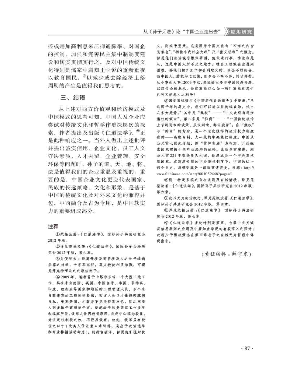 2015年第6期-89