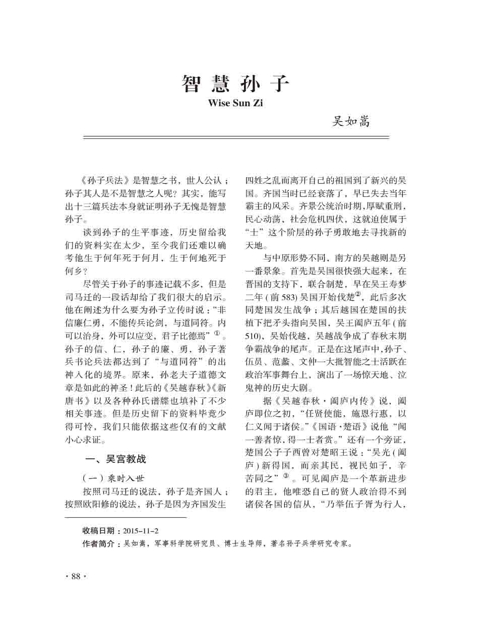 2015年第6期-90
