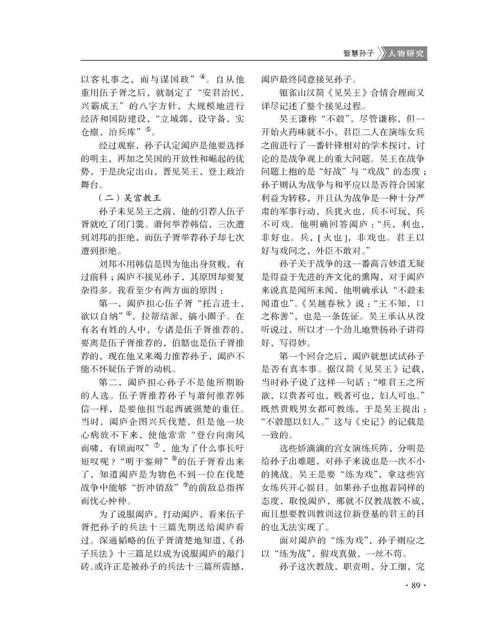 2015年第6期-91