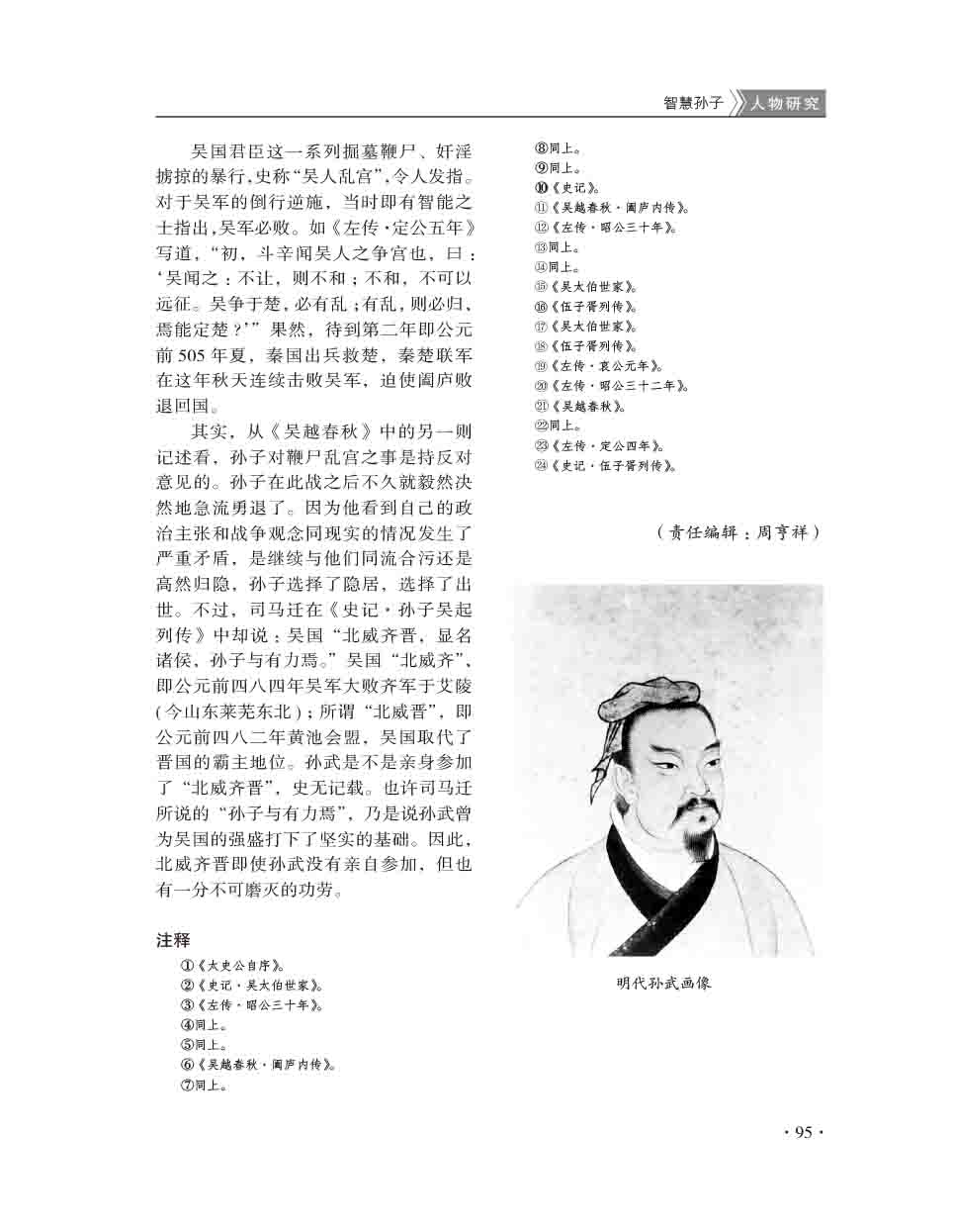 2015年第6期-97