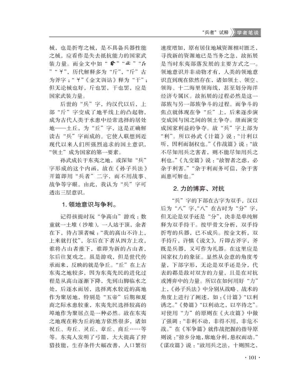 2015年第6期-103