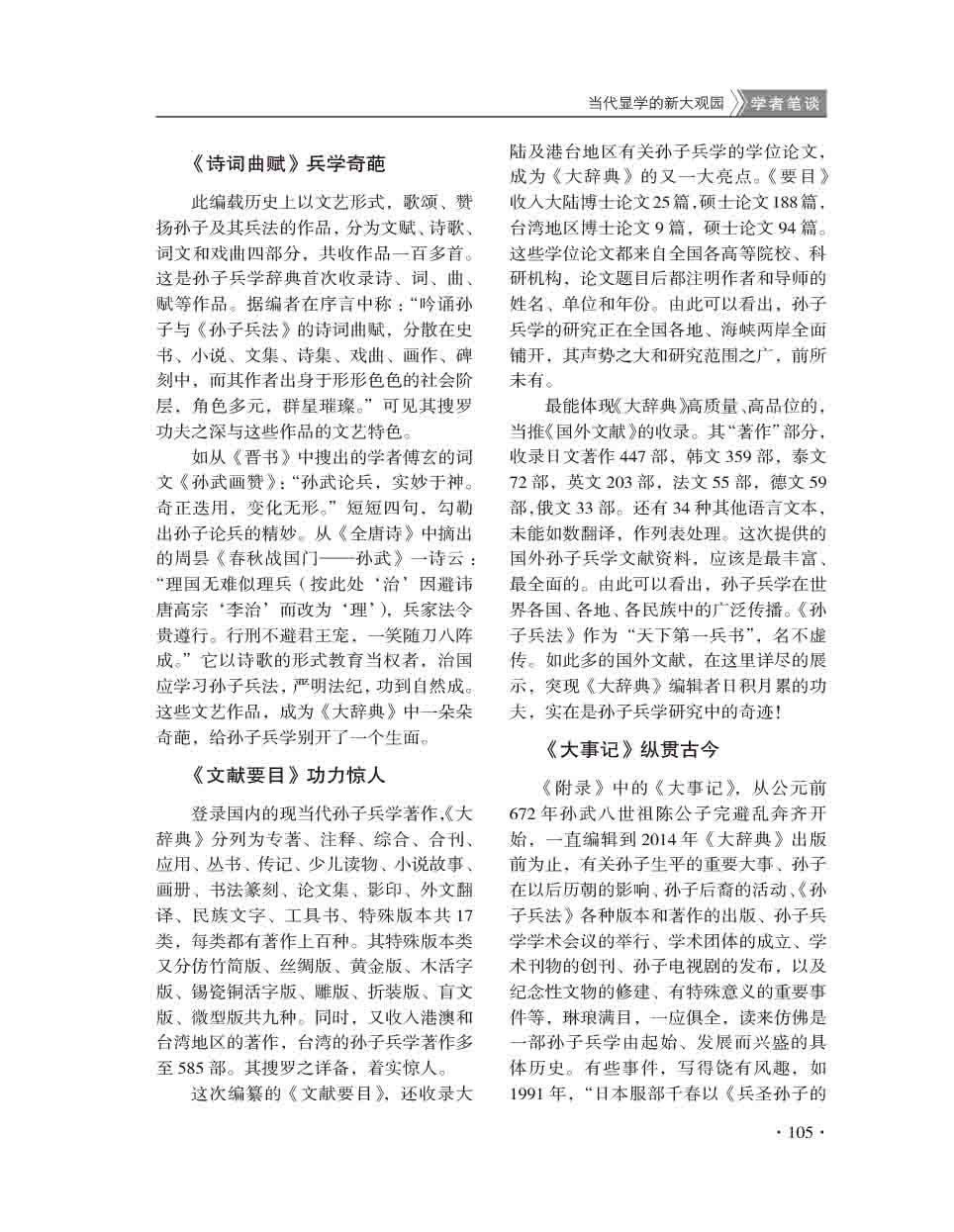 2015年第6期-107