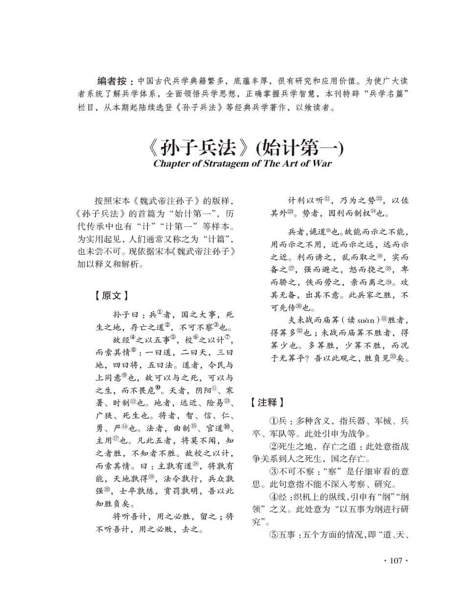 2015年第6期-109