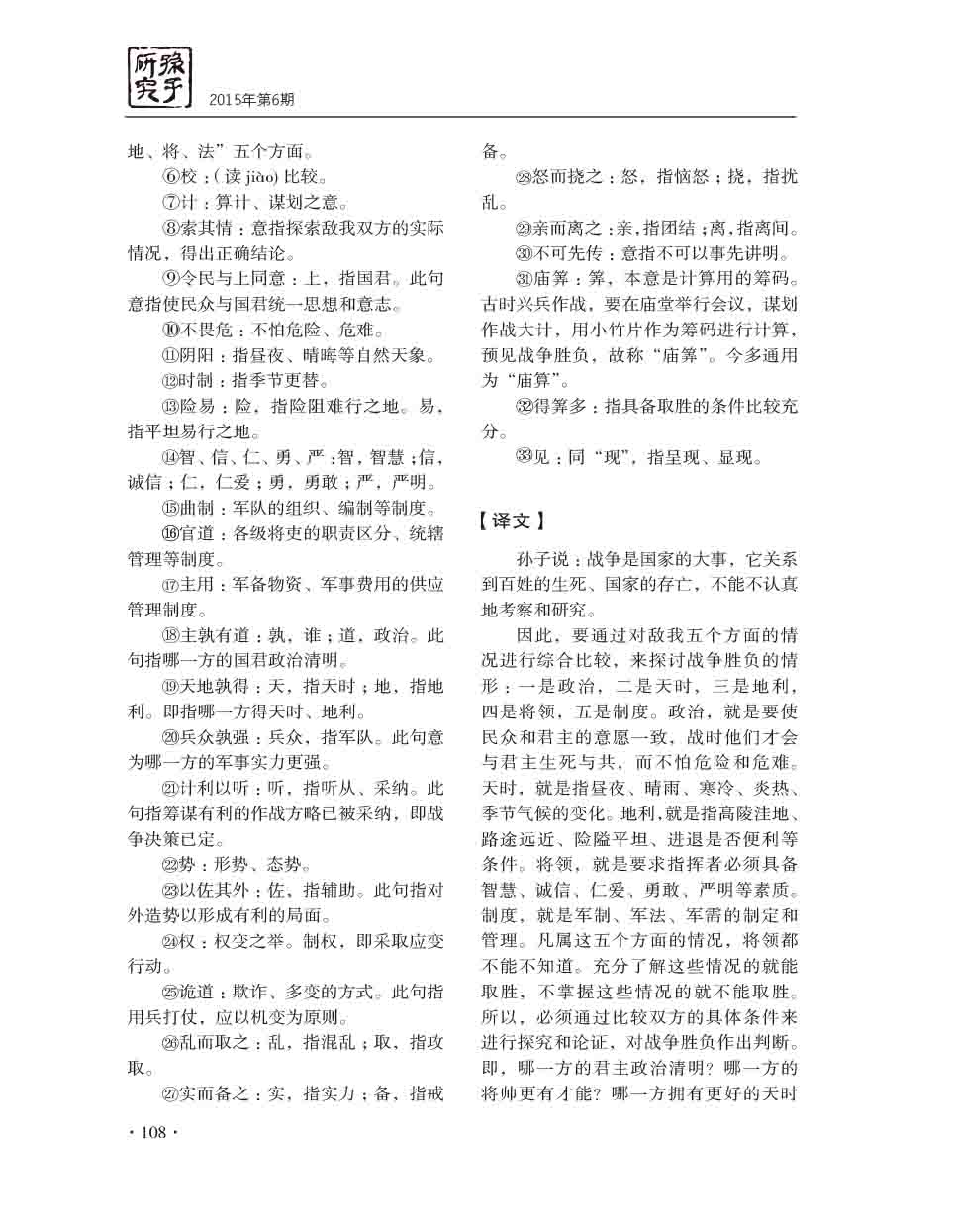 2015年第6期-110