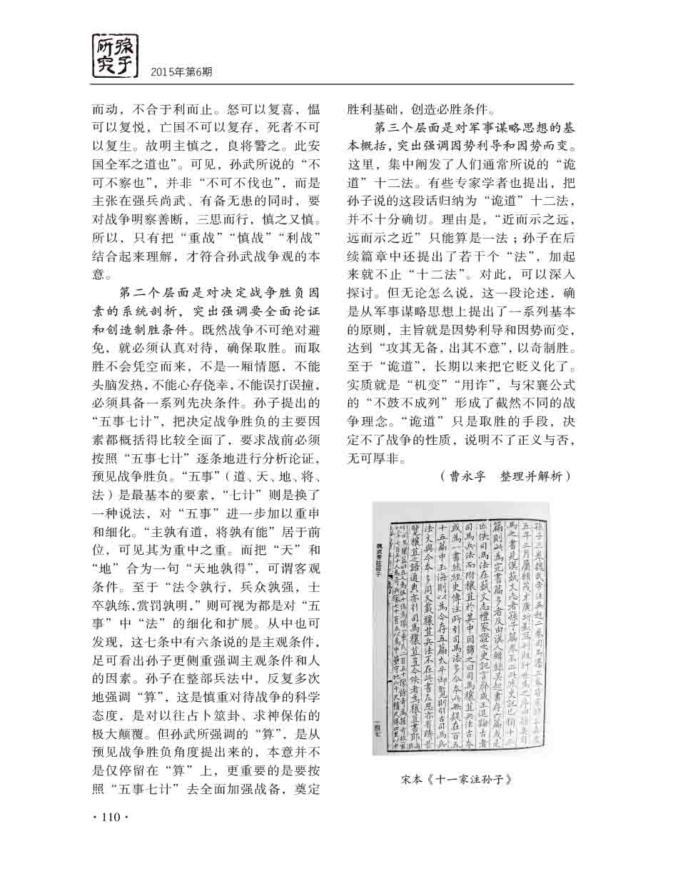 2015年第6期-112