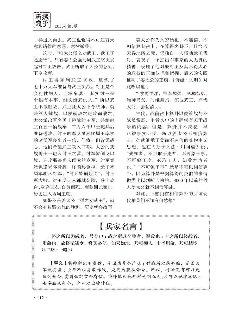 2015年第6期-114