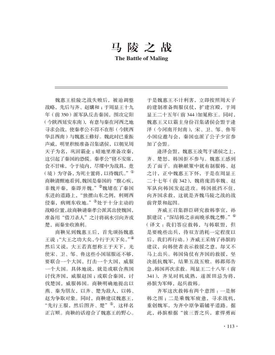 2015年第6期-115