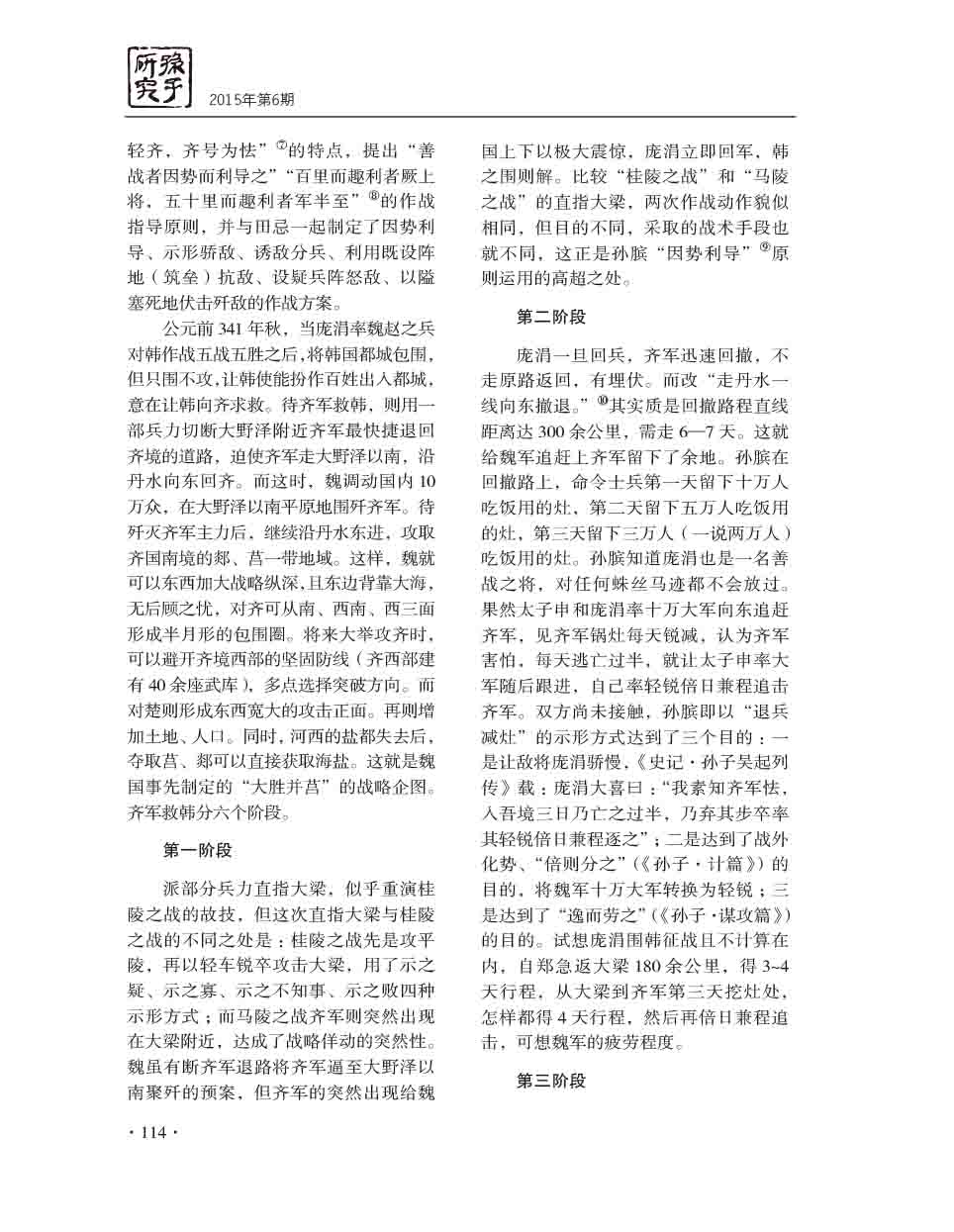 2015年第6期-116