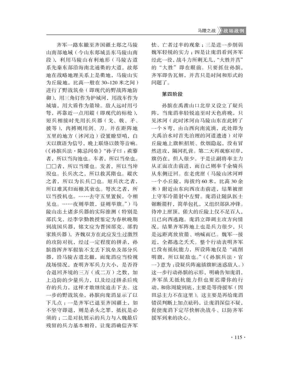 2015年第6期-117