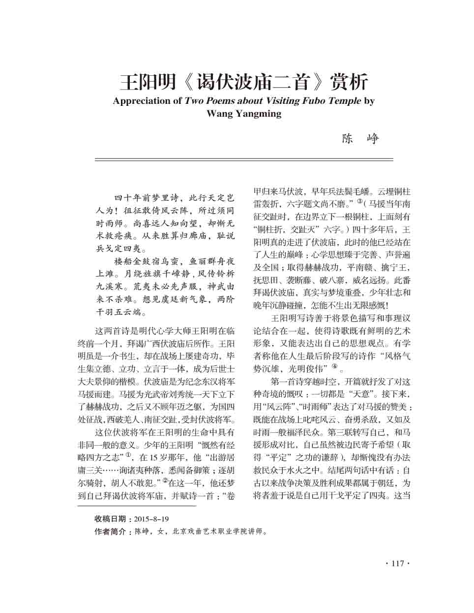 2015年第6期-119