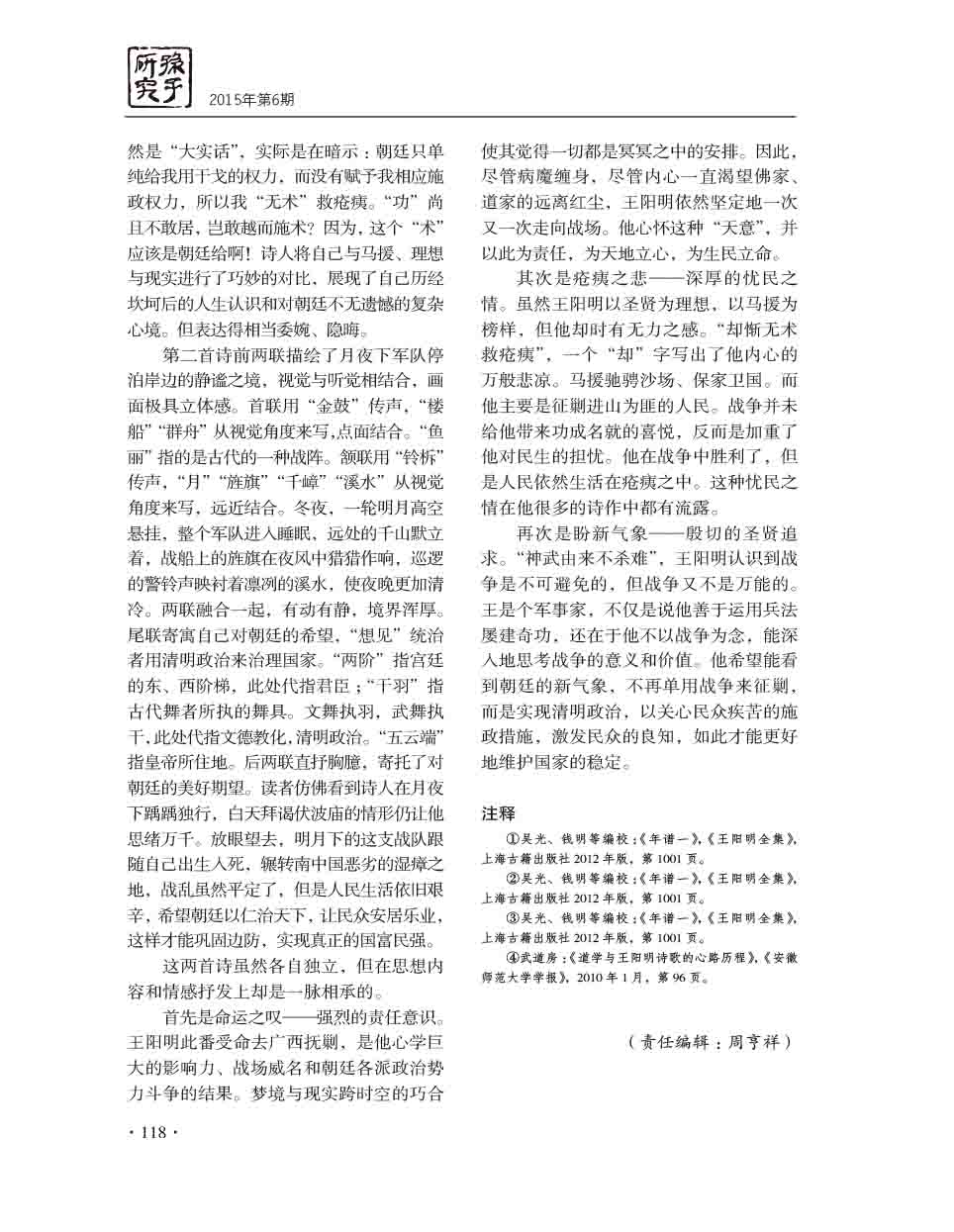 2015年第6期-120