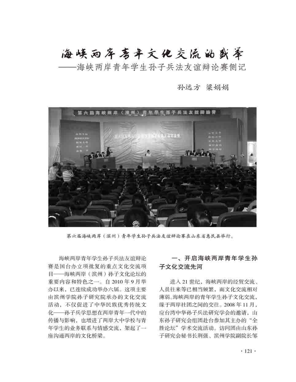 2015年第6期-123