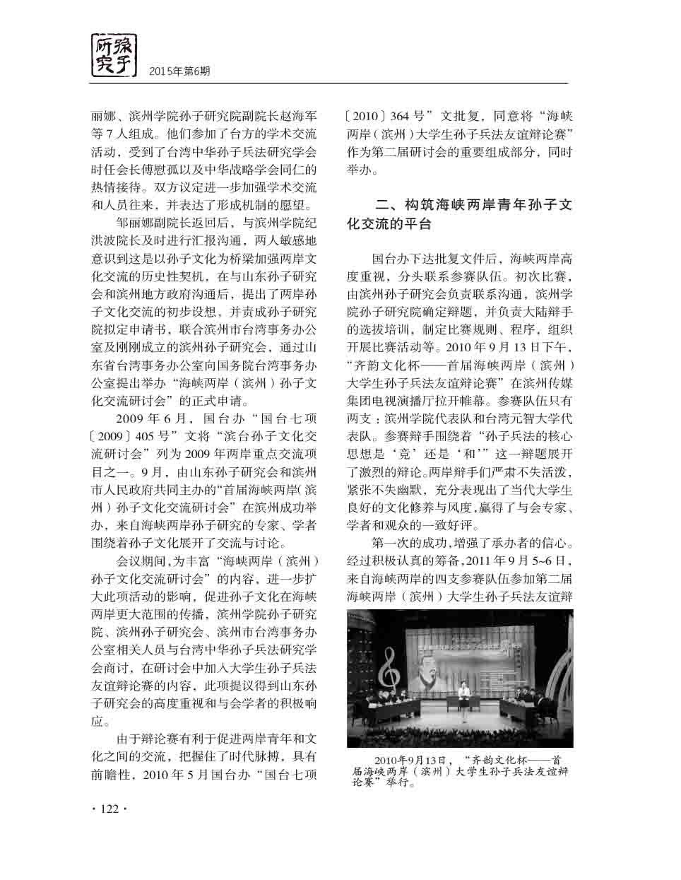 2015年第6期-124