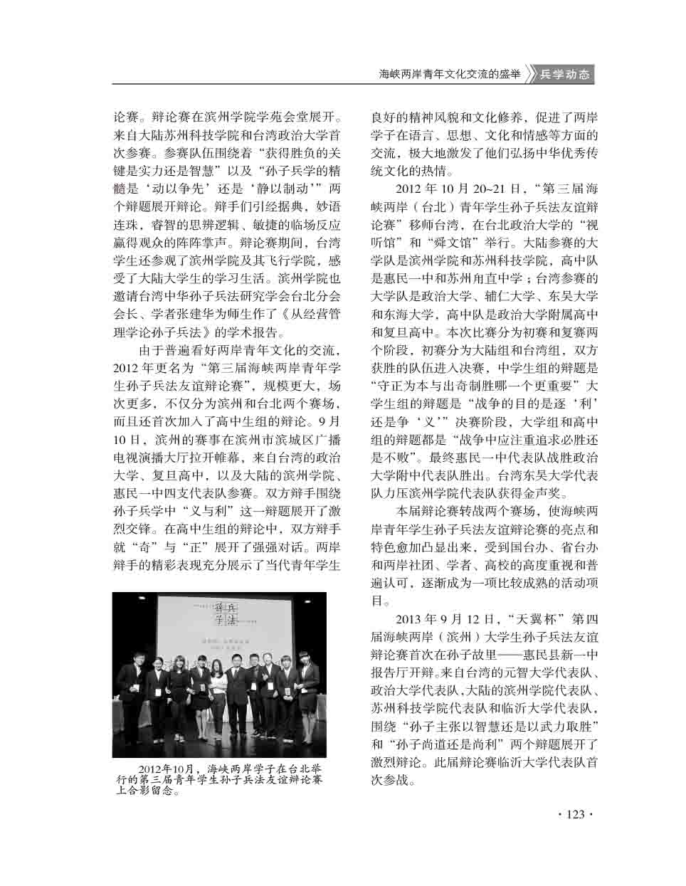 2015年第6期-125