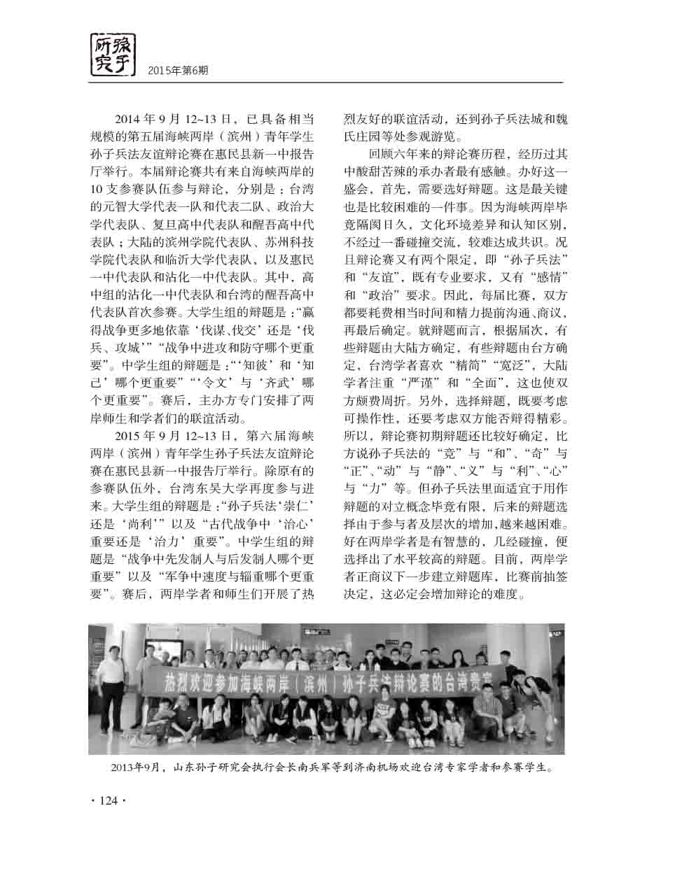 2015年第6期-126