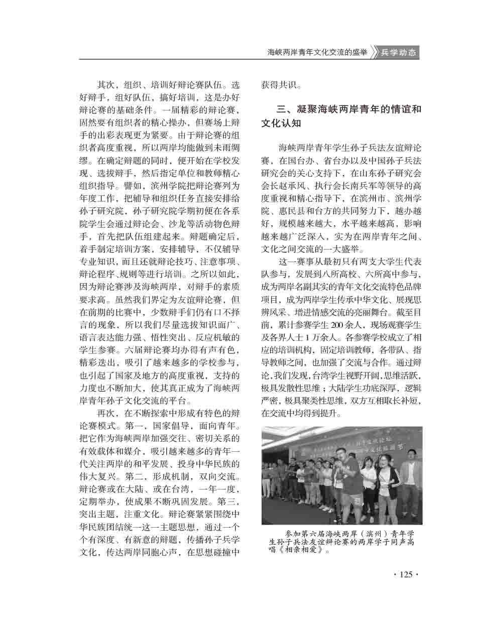 2015年第6期-127